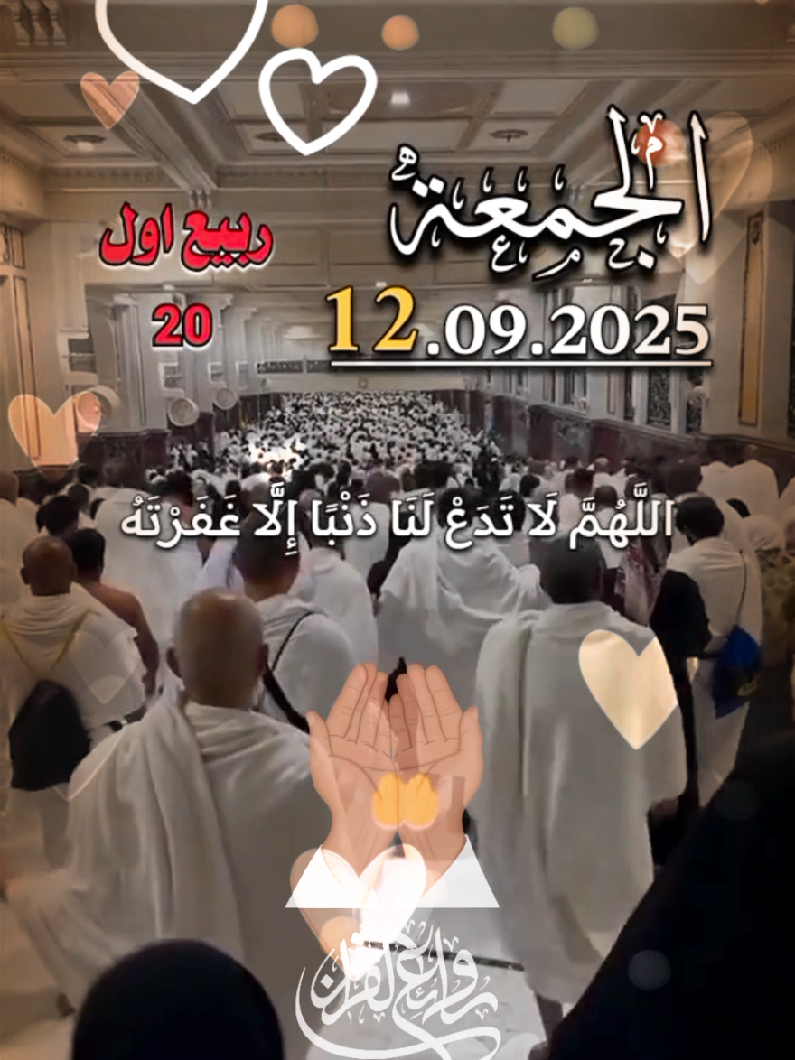 اللهم في يوم الجمعة يارب 🤲♥️🌸  دعاء ستوريات حالات يوم الجمعة جديد 2025 🤲♥️🌸 #دعاء_يوم_الجمعة #ادعية #جمعة_مباركة #حالات_واتس #اللهم_امين_يارب_العالمين 