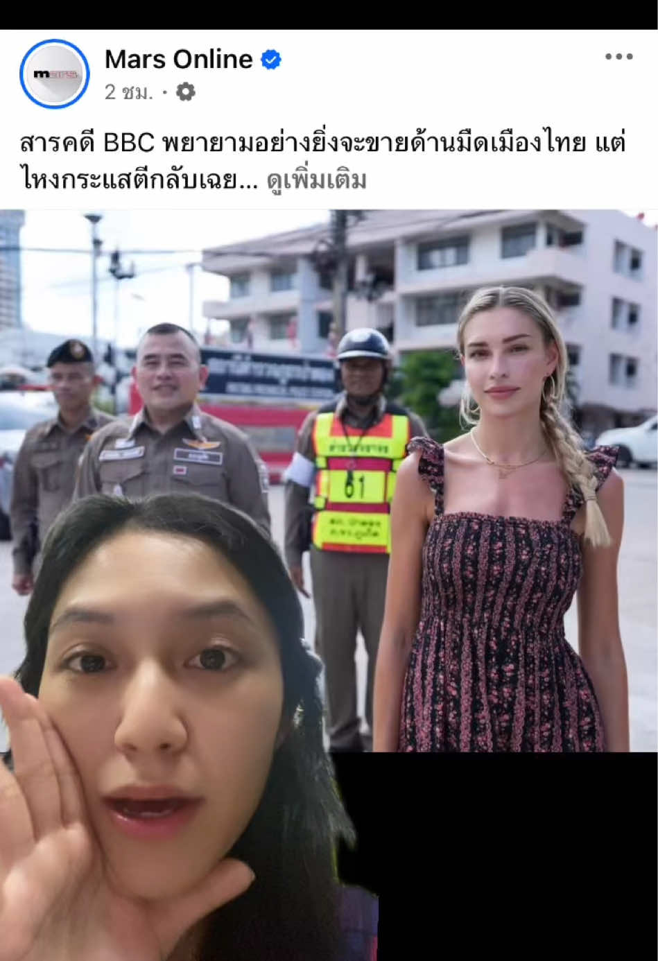 สารคดี BBC อังกฤษได้จัดทำเรื่องราวขายด้านมืดของไทย แต่ทำไม กระแสตีกลับ? #BBC #t#thailandthedarksideofparadise#Bangkok #nightlife #Travel 