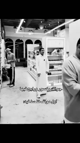 ههههههههههههههه رحمته #ذبات #explore #الشعب_الصيني_ماله_حل😂😂 #fyp #مقالب @امجد العنزي 
