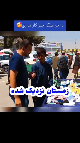 #ziasalehi1 #usa #england #denmark #afghan 