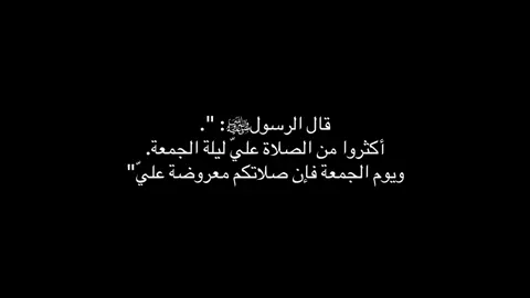 قال الرسولﷺ: 