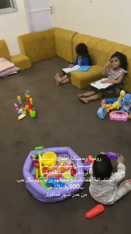 #روضة #حضانة #اطفال #تعليم #معلمة 
