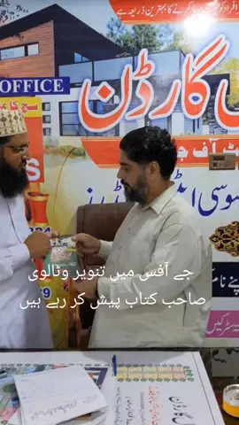 #foryoupage❤️❤️ #Tahir #barnala #fypシ゚viral #tiktoklive 