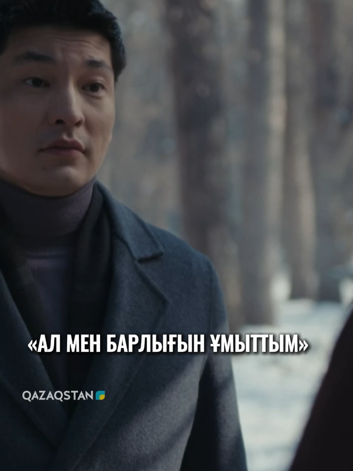 Аңсар Назымды ұмытты...