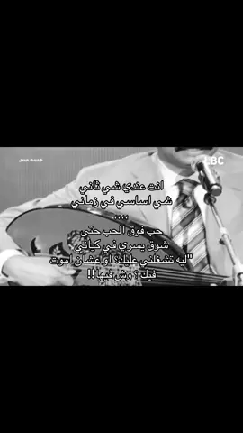 ويش فيها- عبادي الجوهر.                                #عبادي_الجوهر #الجوهر #عباديات #الشمريِ #♜ 