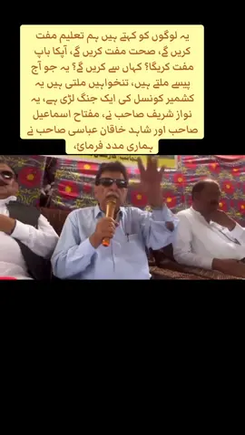 #foryoupage #standwithkasmir 