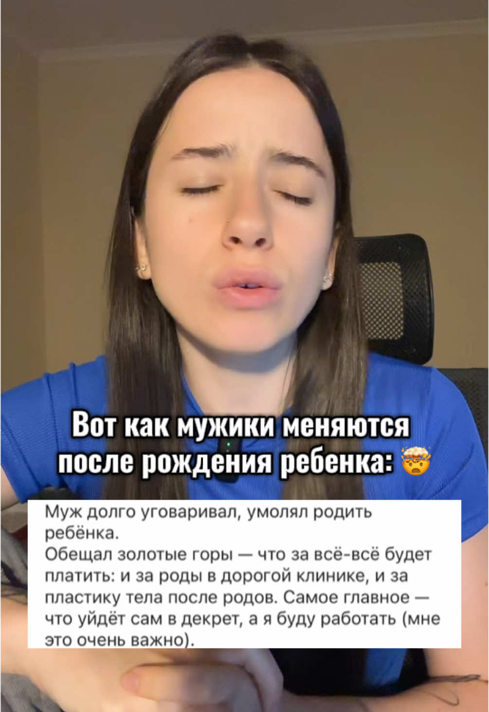 Полезная история для всех девушек #трешистория #отношениямужчинаиженщина #предательство #дляженщин #женщинам #беременность #декрет 