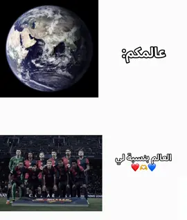 عالمي 💙🫶❤️#برشلونة #برشلونة #برشلونة #برشلونة #برشلونة #برشلونة 