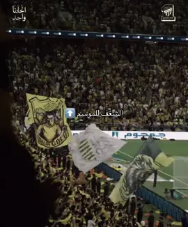 #اكسبلور #ittihad #explore #الاتحاد #fypシ゚ 
