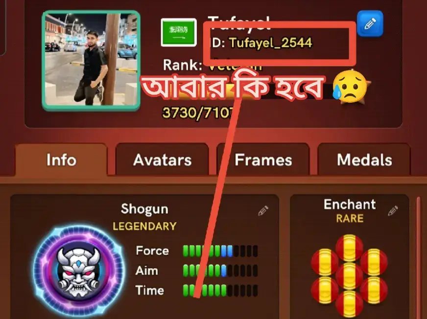 চলেন ক্রাম খেলি আবার 😥#trending #viral #video #foryou #1M 
