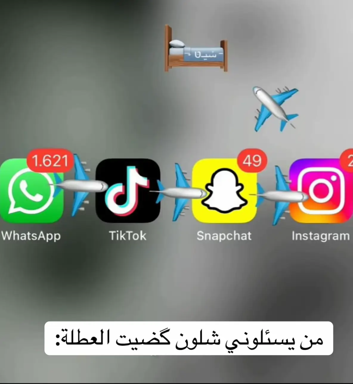 والله صحيح 😂
