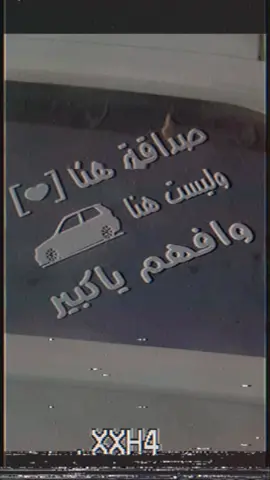 يعرف نفسه 😂😂. #عبارات_حزينه💔 #اكسبلور #عبارات #حزينه 