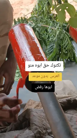 #نيالا_البحير_غرب_الجبيل_نيالاتنا🇸🇩 #جاهزيه_سرعه_حسم🔥✊🥀🇸🇩 #جهاز_مكافحة_الارهاب #الشعب_الصيني_ماله_حل😂😂 #1مليون_مشاهد🔥 