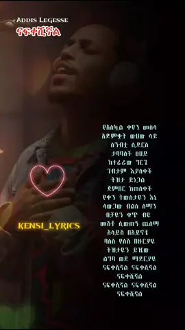 አዲስ ለገሠ  ናፍቀሽኛል☺️ . . .  #kensi #ethiopian_tik_tok🇪🇹🇪🇹🇪🇹🇪🇹 #viral #music  #creatorsearchinsights 