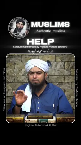 Sirf Allah Madad gar  #foryou #fyp #islamic_video #emam #engineermuhammadalimirza 