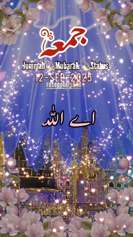 #CapCut Jummah Mubarak,ماہ ربیع الاول کا تیسرا جمعہ مبارک ہو,Islamic Video,Status🤲🕌🕋🤲.                                #jummahmubarak#foryoupagе#fyp#standwithkashmire 