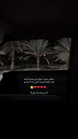 ادعوله بالرحمه ❤️. #الناصفه_القريات😻 