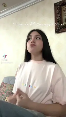 بدبخت میشم 🤣🤣🤣
