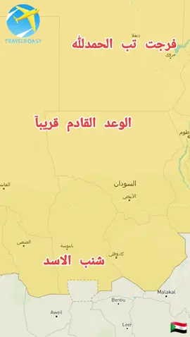 #الفاشر_مقبرة_ملاقيط_شتات_عرب_غرب_افريقيا #كردفان_الغرة_السودان 