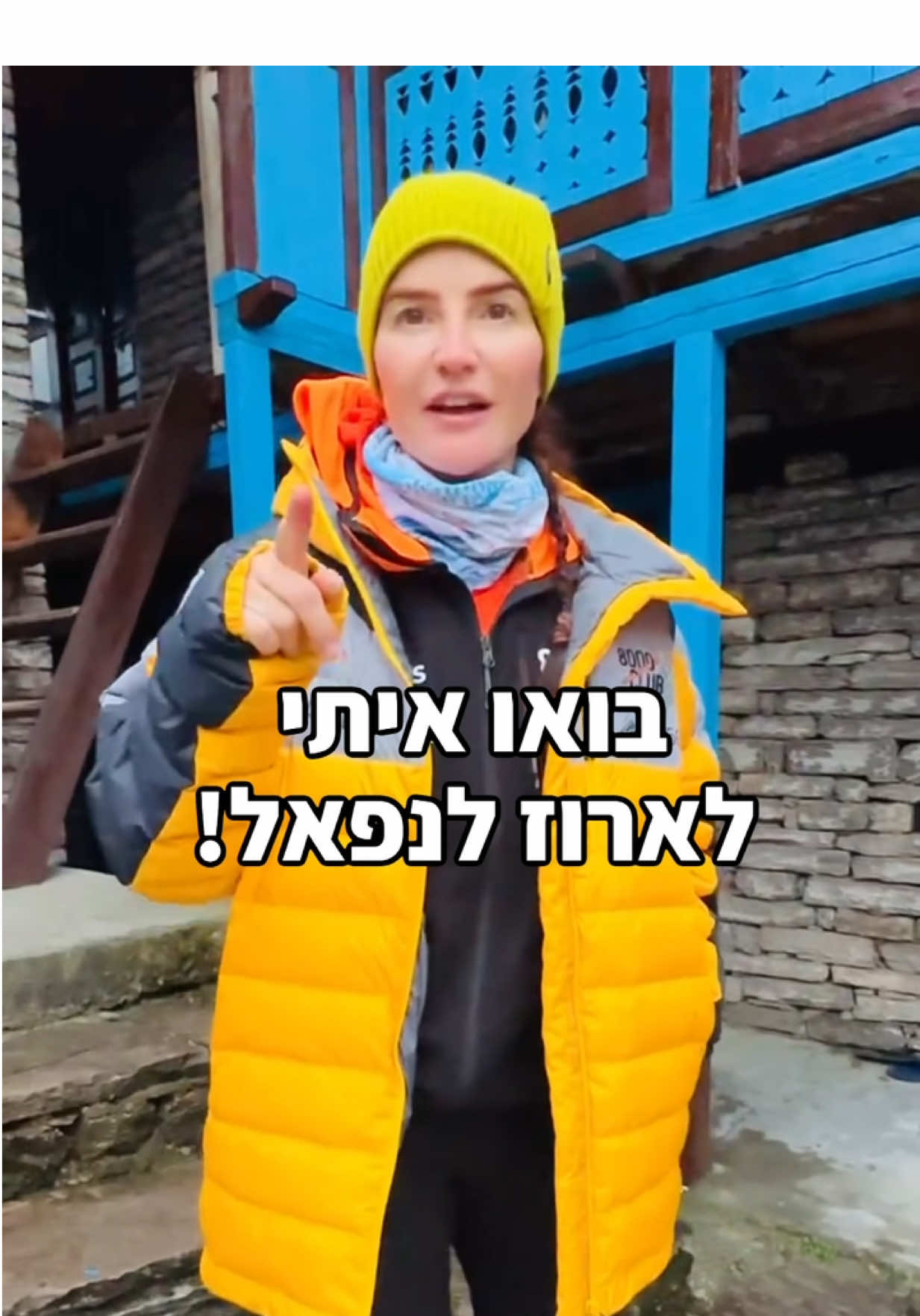 הפעם מדובר במסע להר גבוה יותר וצריך להתארגן בהתאם