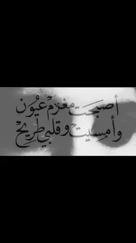 مُـغرم العيون😔. #fyp #foryou #viral #4u #هواجيس 