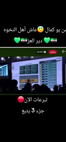 #عاجل_الان🔴🔴 #الجمهورية_العربية_السورية #تبرعات_خيرية_سوريا_ديرالزور 