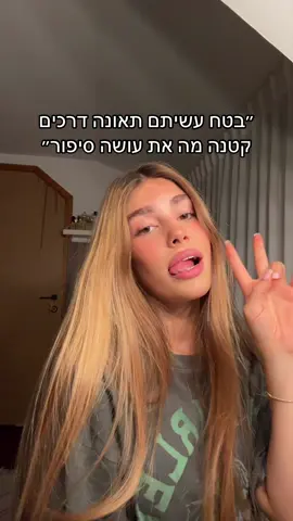 סטורי טיים על התאונת דרכים מחר!!!#פוריו 
