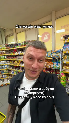 Вчителі, у кого так само?)