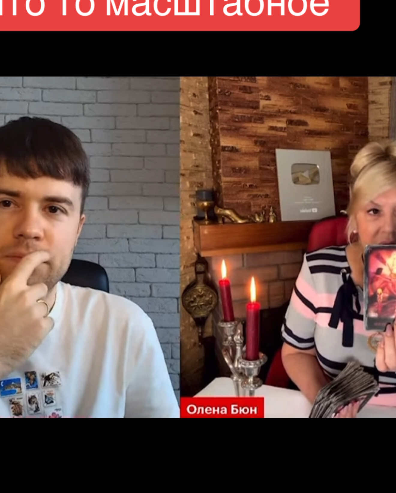 Что имела ввиду АЛЛА ПУГАЧЕВА ПРО 2027 год??? Таролог Елена Бюн показала на таро ❗️❗️ #война #таро #пугачева #аллапугачева #максимгалкин 