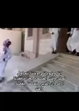 ليش ماينقلوننا ياخي 😔 #متوسطة_٨٦_للبنات_بالرياض #pov #هاشتاق #متوسط_حياه_التعب #فرقتنا_الفصول🤓 