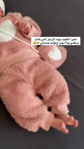 الرجول الي كانت ترفسني صارت بحضني 🥹😭💕💕💕💕💕 #baby #طفلتي #CapCut #لايك__explore___ #اليسا 