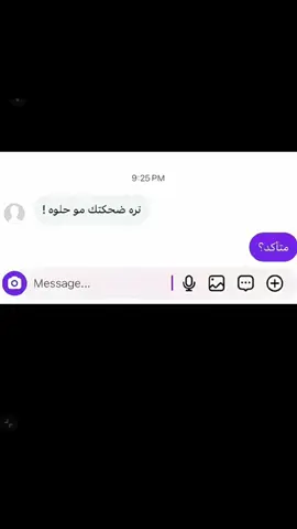 صدك.    مو حلوه؟