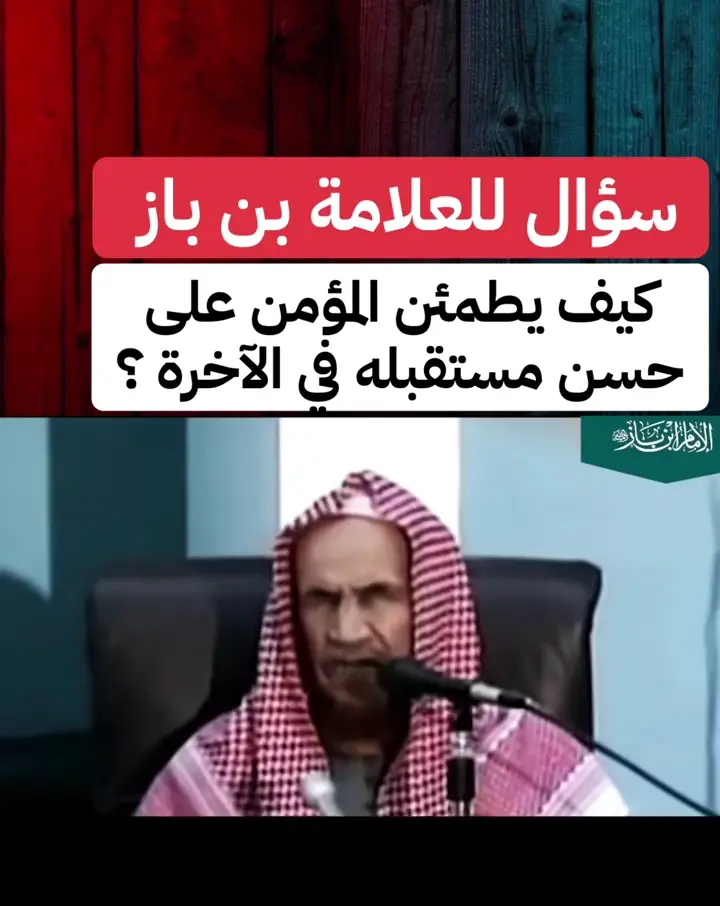 #سبحان_الله_وبحمده #سبحان_الله_العظيم #اللهم_صل_على_محمد #ابن_عثيمين_رحمه_الله 
