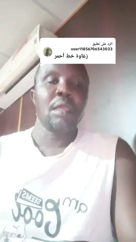 الرد على @user11856706543033 