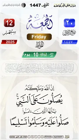 #التقويم اليومي#قران #قران كريم #اجر #quran #explore #foryou #fyp  viral# طمأنينة #جمعة_مباركة #ذكر #اكسبلور #explore #fyp #foryou قرآن
