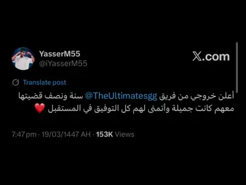 مب على كيفه اتمنى طقطقه #tu #yasser #ياسر_مخ #تي_يو 
