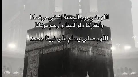 اللهم صلي وسلم على نبينا محمد #يوم_الجمعة #اللهم_صلي_على_نبينا_محمد #صلوا_على_رسول_الله #أجر_لي_ولكم 