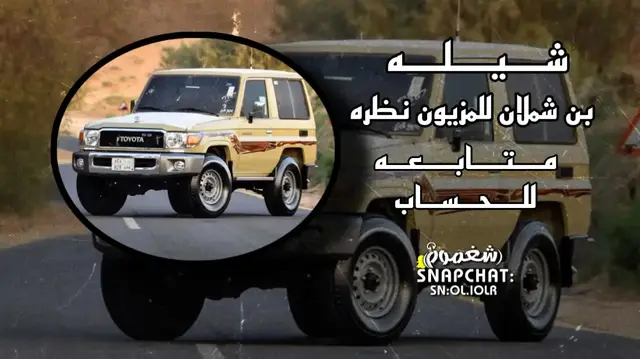 شيلات طرب مطلوبه 😴🗣️  بن شملان للمزيون نظره  #اكسبلورexplore #تصميم_فيديوهات🎶🎤🎬 #youtube #الشعب_الصيني_ماله_حل😂😂 