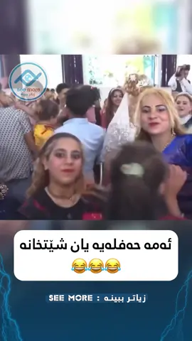 ئەوە خۆ منم 😂
