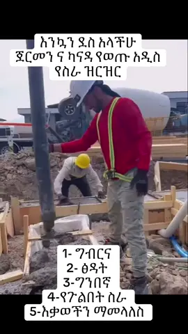 #የእናንተ #የእናንተገፅ🇪🇹viral #islamic_video #habeshatiktok #ethiopian #oromia #ኦሮሞ #oromotiktok #ሀበሻ🇪🇹🇪🇹🇪🇹tiktok #ሀበሻ #hashtagethiopia #work #visa #ኢትዮጵያ_ለዘለዓለም_ትኑር🇪🇹🇪🇹 #eritreantiktok🇪🇷🇪🇷habesha #ኤርትራ 