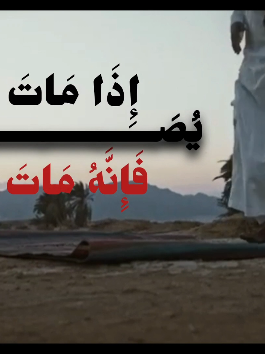 اذا مات من لا يصلي #ابن_عثيمين #الصلاة #النبي_محمد_صلى_الله_عليه_و_آله_وسلم #اللهم_صل_وسلم_على_نبينا_محمد #احاديث 