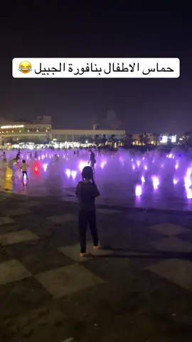 نافورة الجبيل الصناعية #الجبيل #الفناتير #الجبيل_الصناعية 