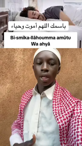#duet with @cisse.amadou95 #islamic_video 
