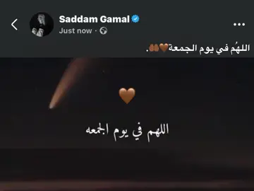 اللهُم في يوم الجمعة🤎🤲🏾. #foryou #fyp #اكسبلورexplore 