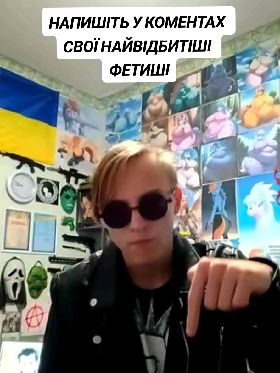 ПИШІТЬ ВАШІ ФЕТИШІ #brony #bronies #mlp  #брони #punk 
