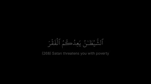 Surah Baqarah #قران #قران_كريم #quran_alkarim #quranrecitation #quran 