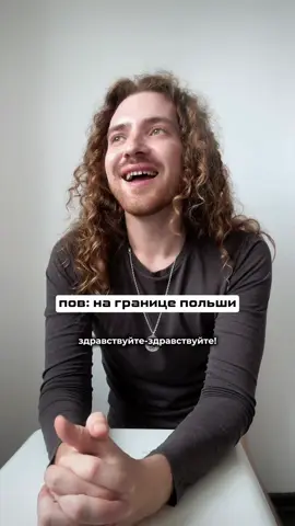 Паспорт шоу #беларусь #польша #граница #белтыкток #реки 