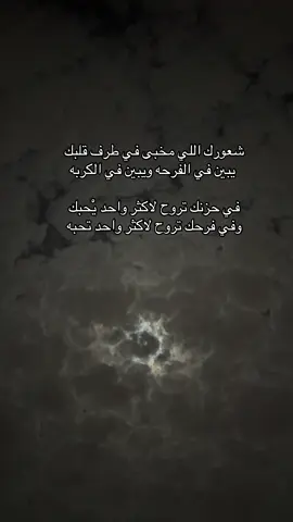 #ماضي #شعر #بوح #هواجيس #قمر 