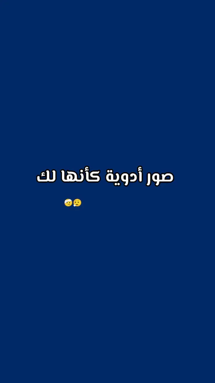 #تصميمي #CapCut #photo #foryoupage #fyppppppppppppppppppppppp #صور #viraltiktok #صوربروفايل #صوركأنهالك #fypシ #foryou 