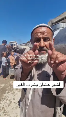 بدنا شيرك ، كي يشرب غيرك ، كم شير راح تعمل 